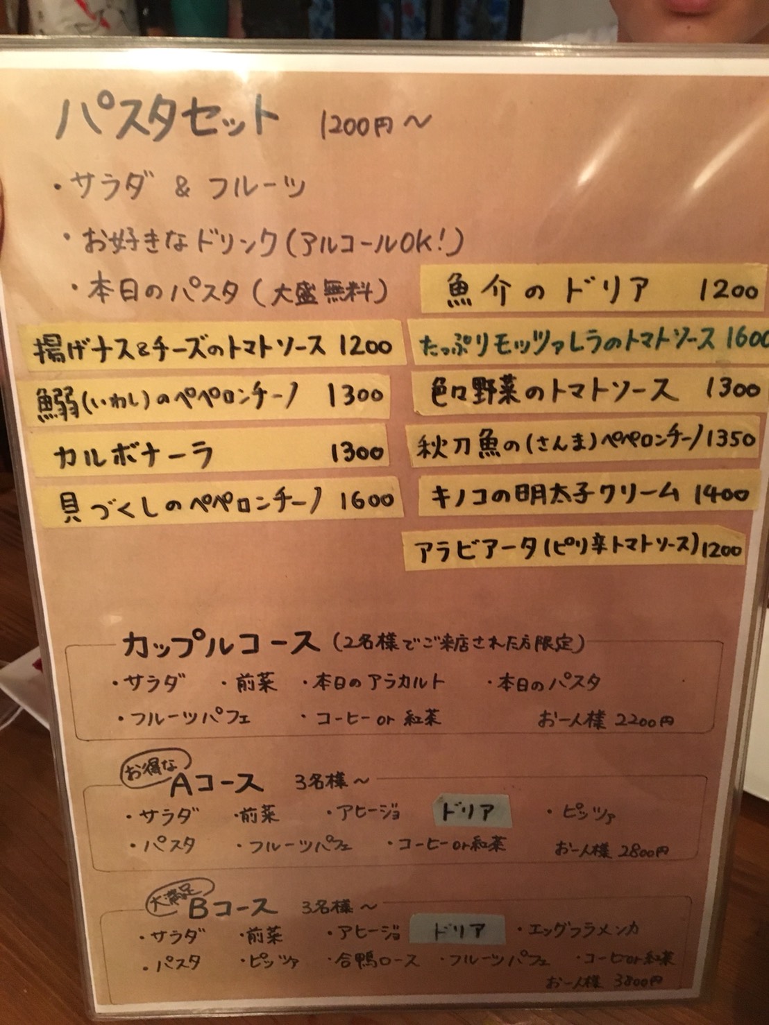 吉祥寺スジガイカフェのディナーメニューの画像