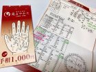 横浜中華街人気No.1！当たると評判の『鳳占やかた』で占ってもらった結果・感想【後編】