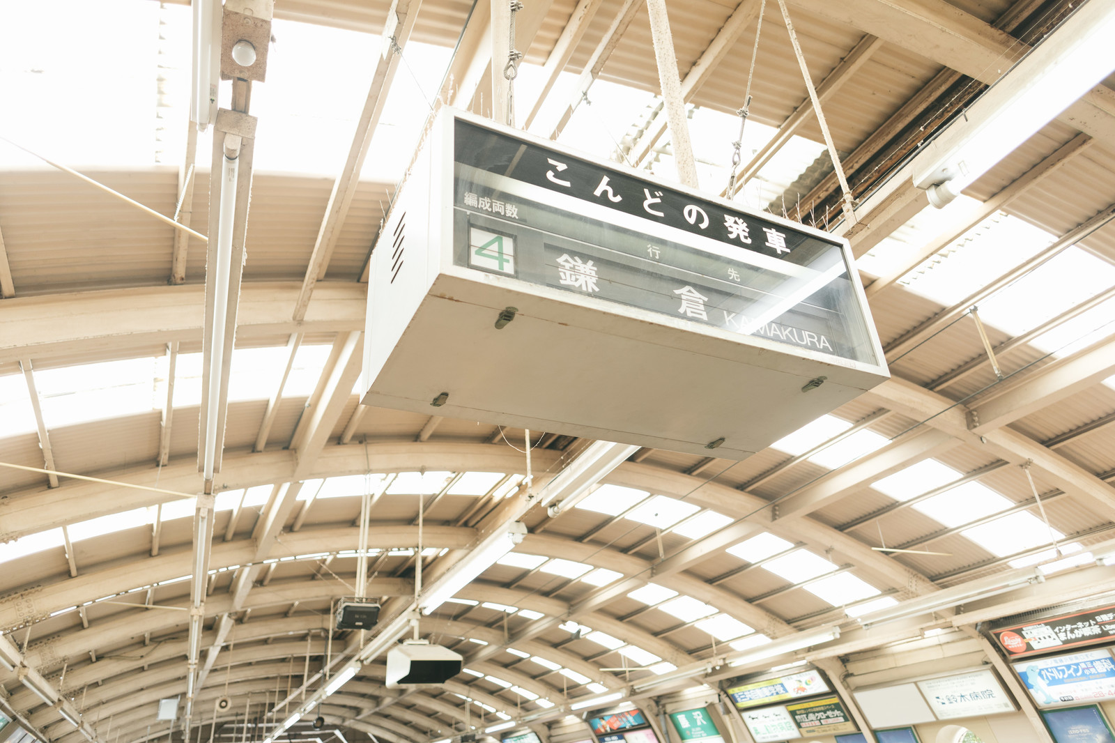 鎌倉駅の画像