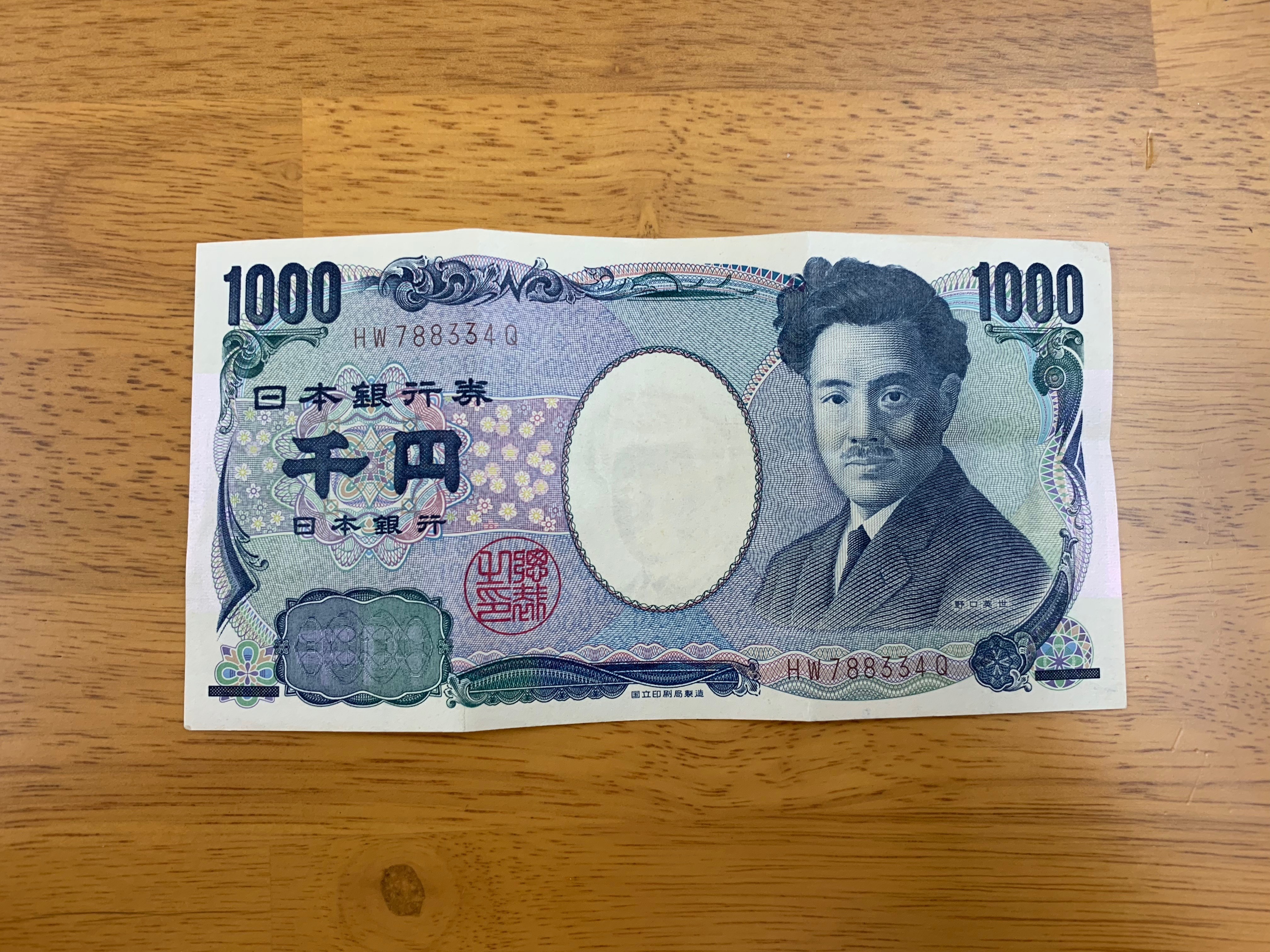 ターバン野口 お札 千円札のおもしろい折り方の画像1