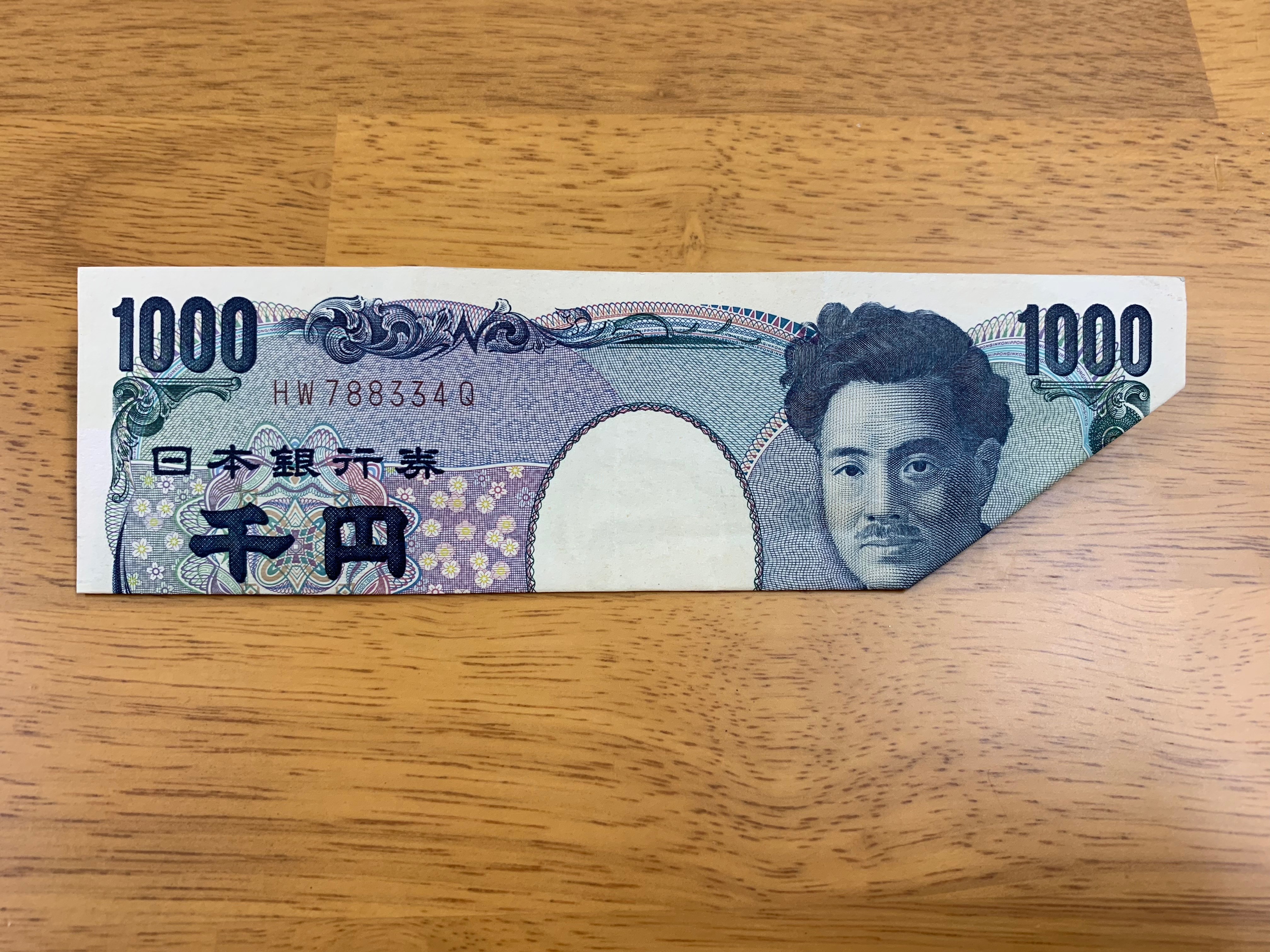 ターバン野口 お札 千円札のおもしろい折り方の画像3