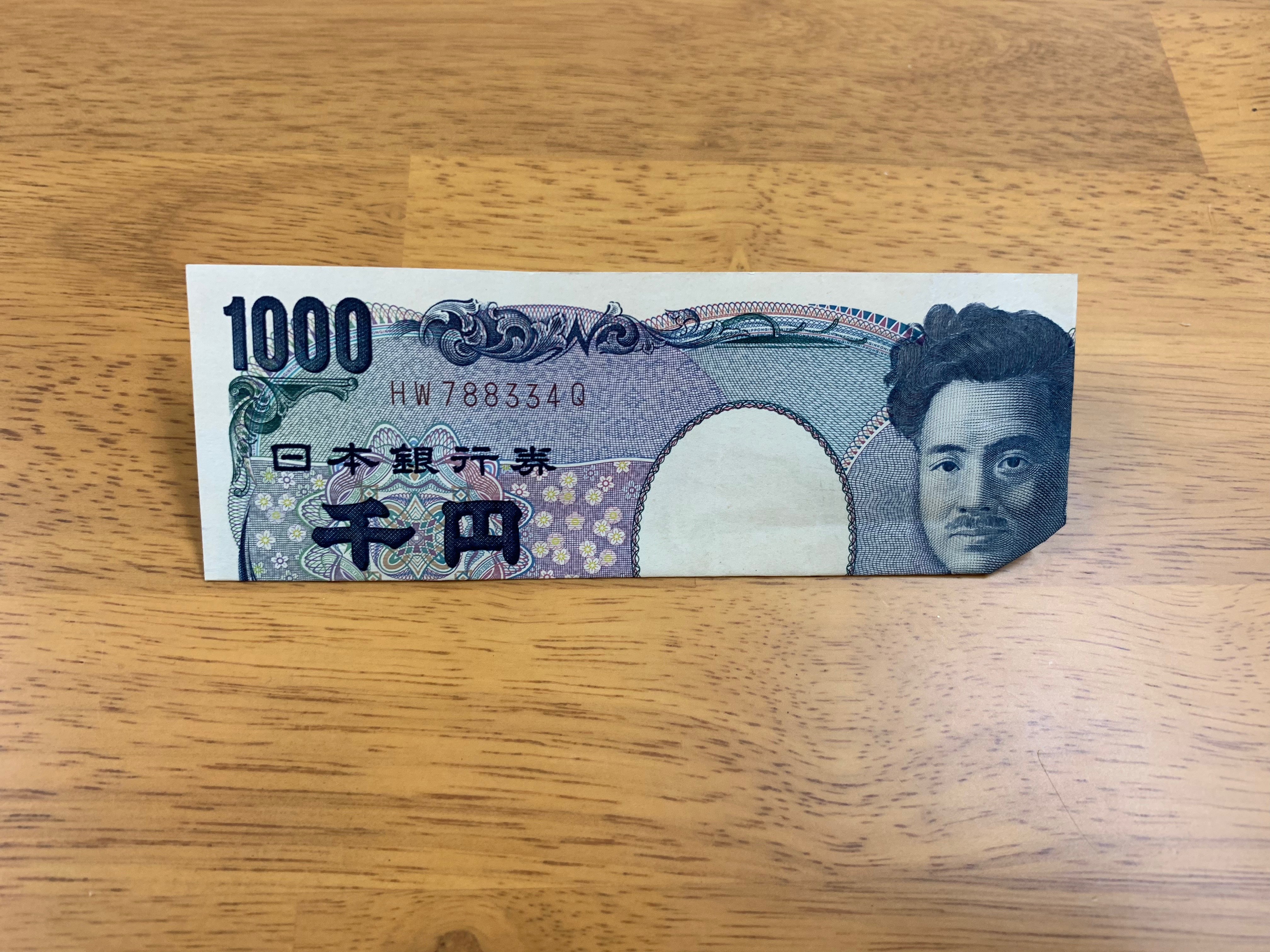 ターバン野口 お札 千円札のおもしろい折り方の画像4