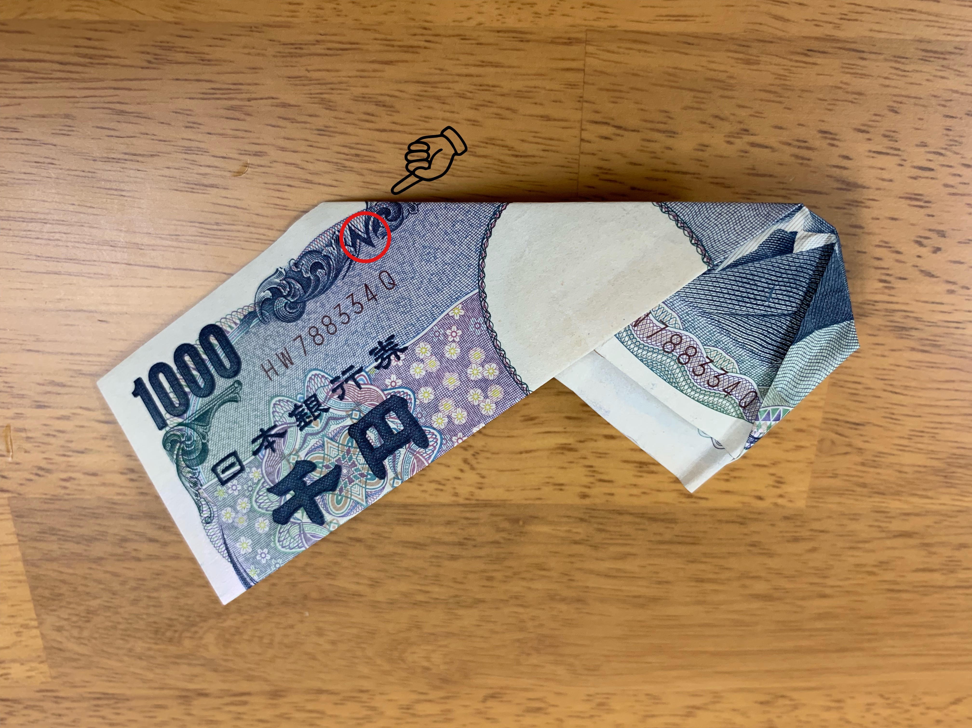 ターバン野口 お札 千円札のおもしろい折り方の画像8